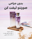 لیفتینگ Numbuzin مدل No.9+