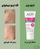 کرم روز ضد لک و روشن کننده ACM مدل Dépiwhite Day SPF 20