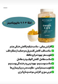 کپسول نرم امگا ۳ ۶ ۹ مای ویتامینز (MyVitamins Omega 369) تقویت سلامت عمومی و قلب