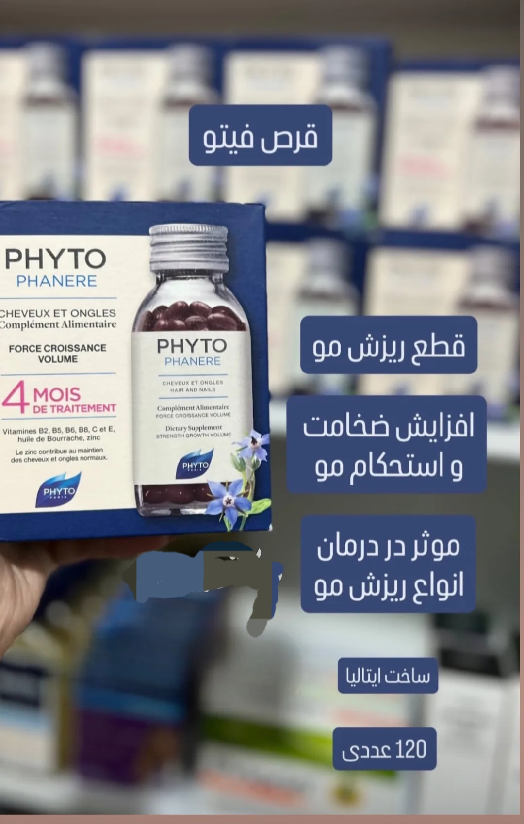 قرص فیتو