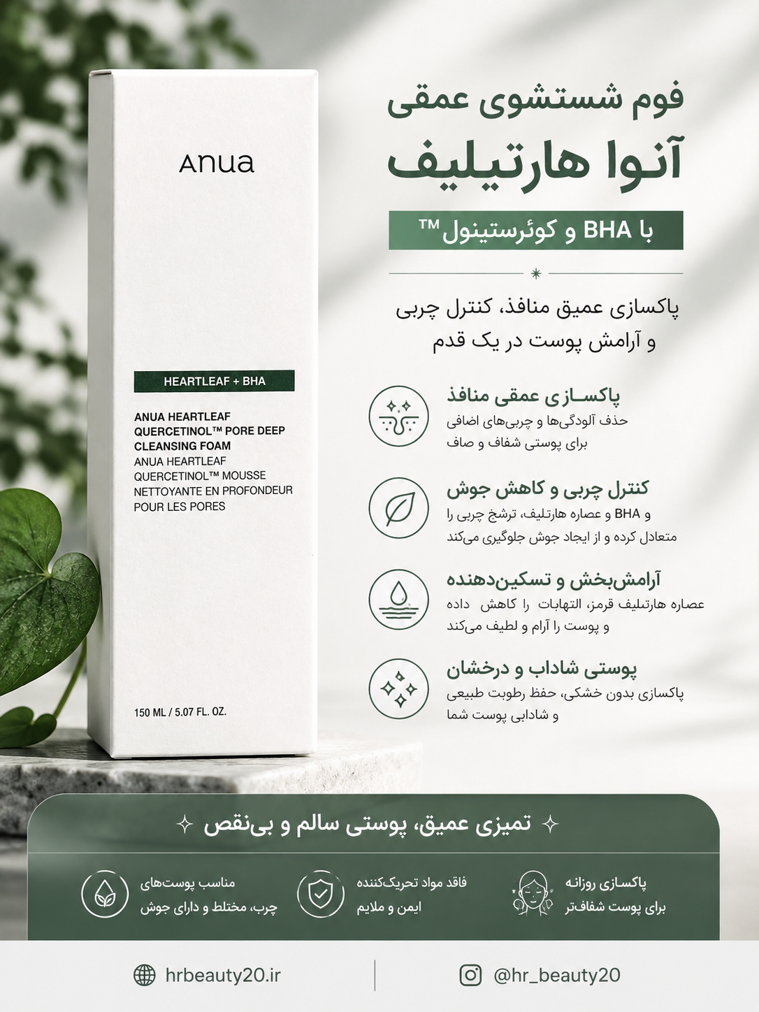 فوم شتشو دهنده