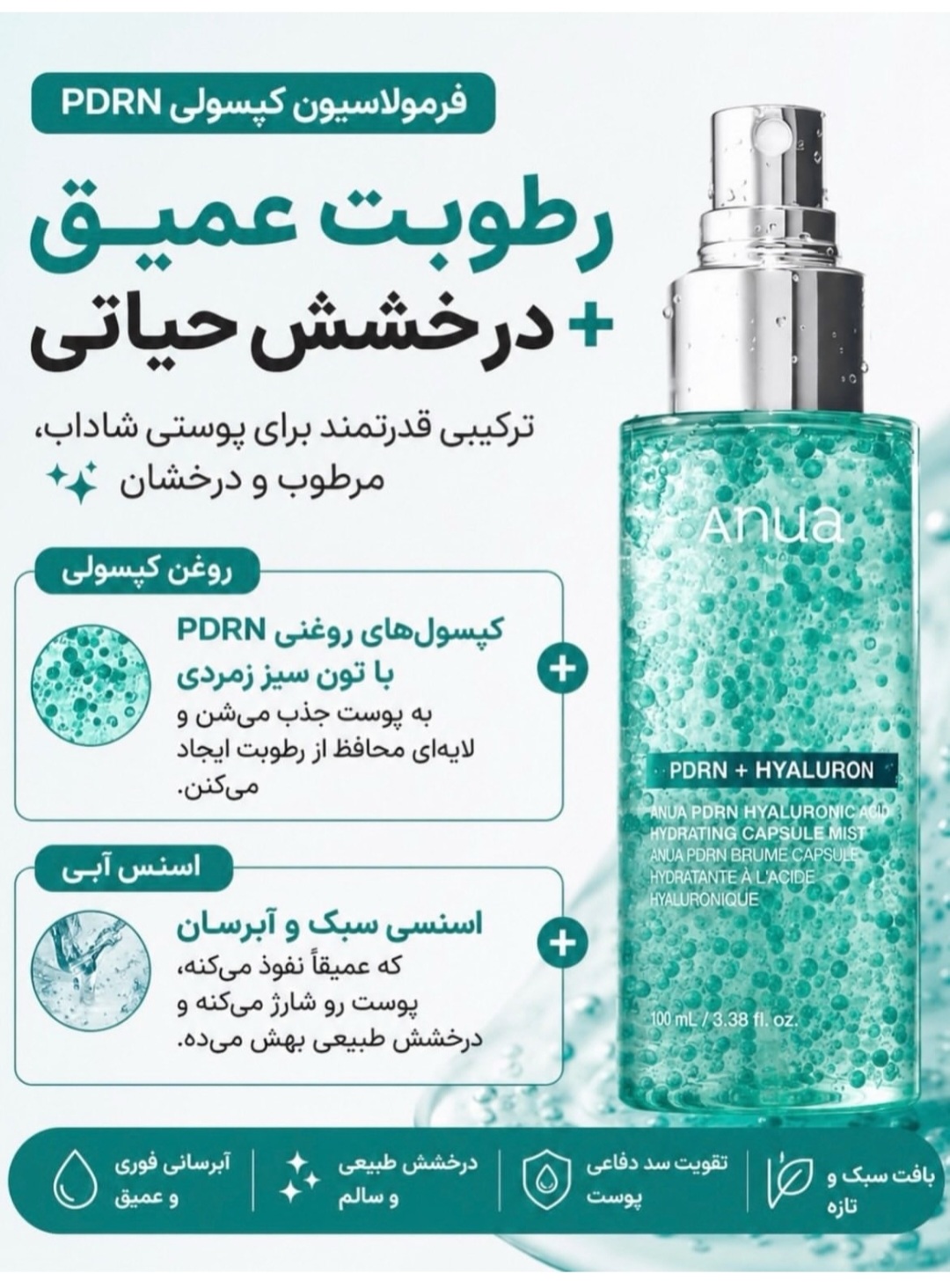 اسپری ابرسان حرفه ای