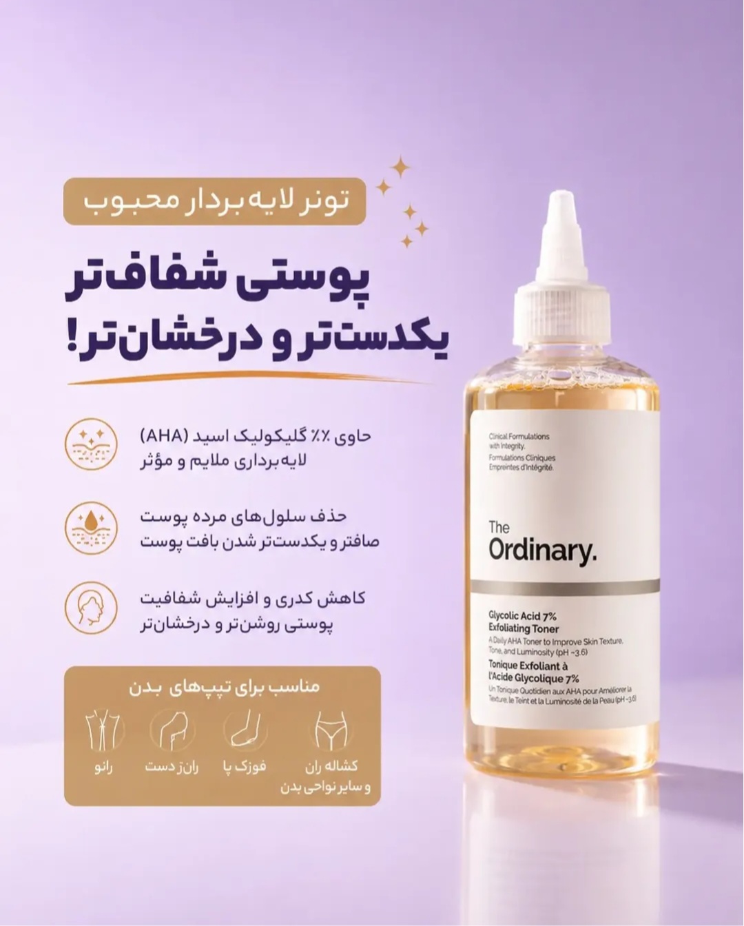 تونر چند کاره اوردینری