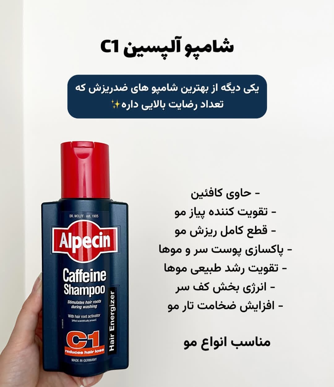 شامپو الپسین