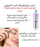 لیفتینگ Numbuzin مدل No.9+