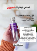 لیفتینگ Numbuzin مدل No.9+