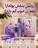 لیفتینگ Numbuzin مدل No.9+