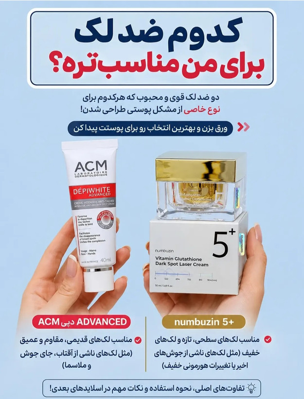 کرم روز ضد لک و روشن کننده ACM مدل Dépiwhite Day SPF 20