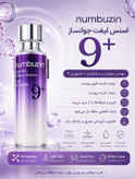 لیفتینگ Numbuzin مدل No.9+