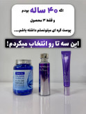 لیفتینگ Numbuzin مدل No.9+