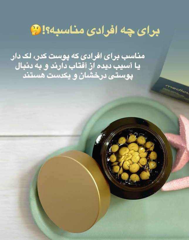 ویتامین سی کپسولی مدیکیوب