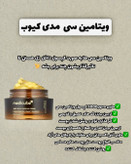 ویتامین سی کپسولی مدیکیوب