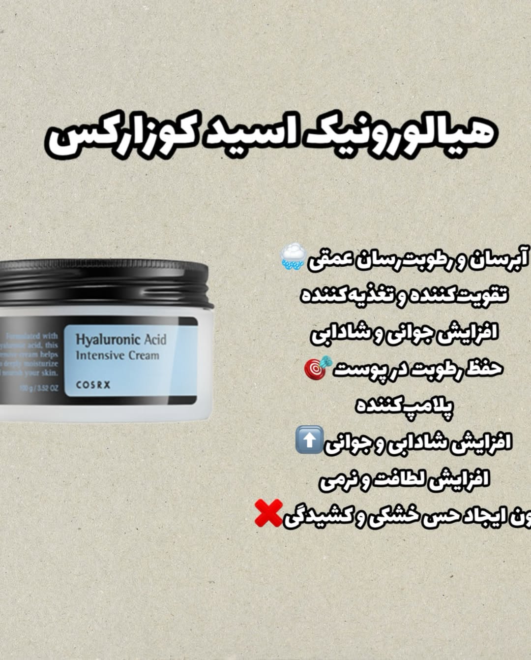 کرم مرطوب ابرسان کوزارکس  کاسه ای و پمپی