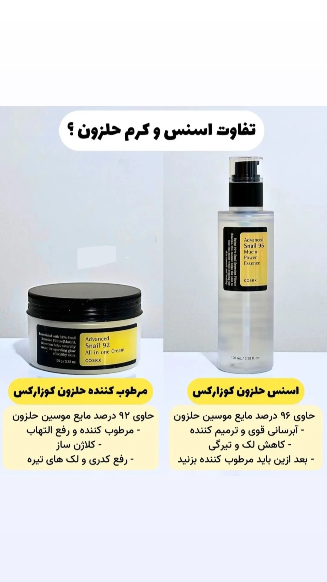 کرم ابرسان حلزون کزارکس  کاسه ای و پمپی