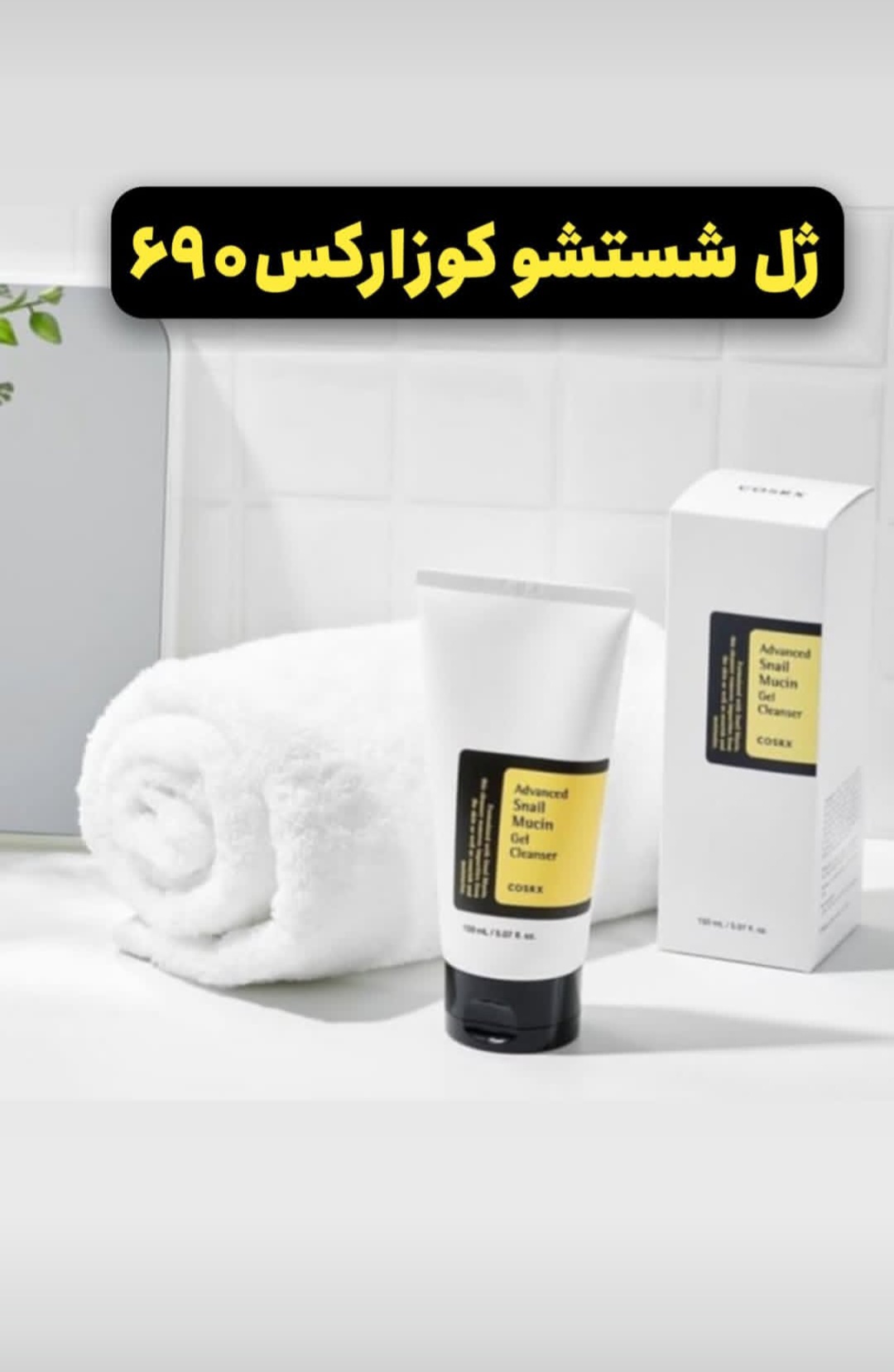 ضد آفتاب کزارکس