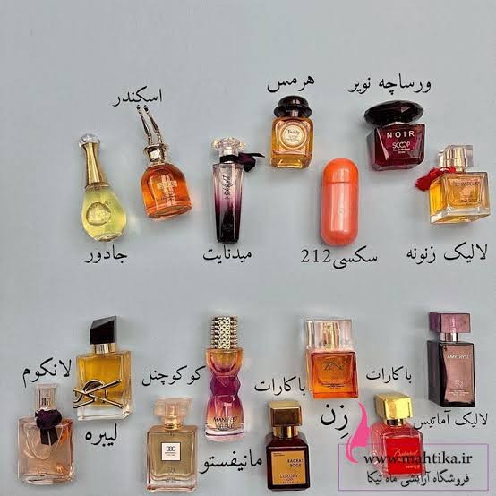 ادکلن های سی میل